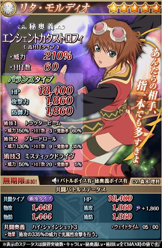 iOS/Android「テイルズ オブ アスタリア」新シナリオ「大精霊編 戦慄の光雨～不器用なリタ～」が追加！東京ゲームショウ2015連動イベントの情報もチェックの画像24