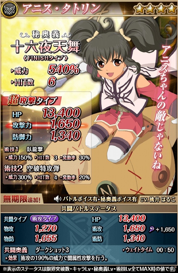 iOS/Android「テイルズ オブ アスタリア」新シナリオ「大精霊編 戦慄の光雨～不器用なリタ～」が追加！東京ゲームショウ2015連動イベントの情報もチェックの画像27