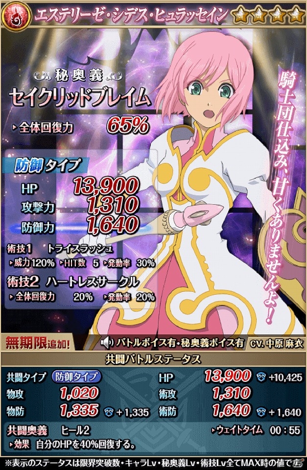 iOS/Android「テイルズ オブ アスタリア」新シナリオ「大精霊編 戦慄の光雨～不器用なリタ～」が追加！東京ゲームショウ2015連動イベントの情報もチェックの画像29