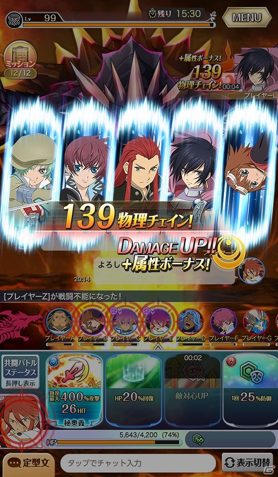 iOS/Android「テイルズ オブ アスタリア」新シナリオ「大精霊編 戦慄の光雨～不器用なリタ～」が追加！東京ゲームショウ2015連動イベントの情報もチェックの画像40