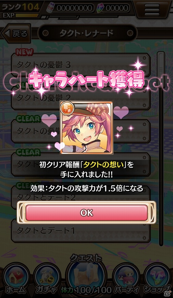 iOS/Android「トイズドライブ」グレードアップ計画の情報が公開！水泳が得意な新キャラクター“冬原あやめ”も登場の画像4