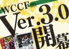 AC「WCCF 2013-2014 Ver.3.0 with 2014-2015 Opening Edition」が本日開幕！9枚の新レアを含む53枚の追加カードが登場