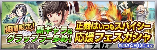 iOS/Android「ザクセスヘブン」新章第6章が配信開始！初となる高難易度イベント「正義はいつもスパイシー」も開催の画像6