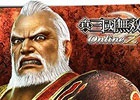 PS4/PS3/PC「真・三國無双Online Z」呉の老猛将「黄蓋」の武器が登場！ゲーム内イベント第二回「無双リーグ」も開催決定