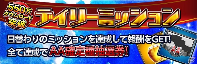 iOS/Android「ダービーインパクト」累計550万ダウンロード突破！Dメダルプレゼントなど記念キャンペーンが開催！の画像3