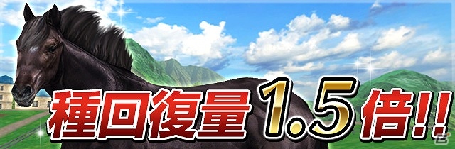 iOS/Android「ダービーインパクト」累計550万ダウンロード突破！Dメダルプレゼントなど記念キャンペーンが開催！の画像6