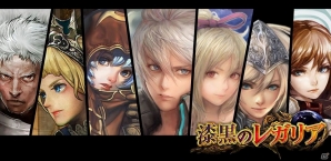 シナリオRPG「漆黒のレガリア」がコロプラにて配信開始！位置情報を使った新機能も実装の画像1