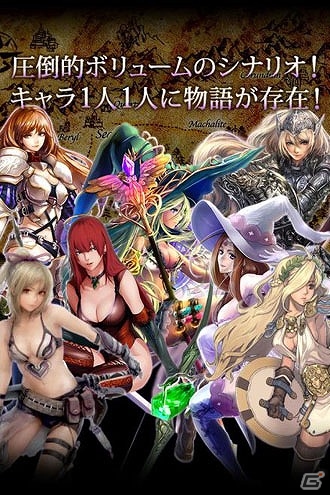 シナリオRPG「漆黒のレガリア」がコロプラにて配信開始！位置情報を使った新機能も実装の画像3