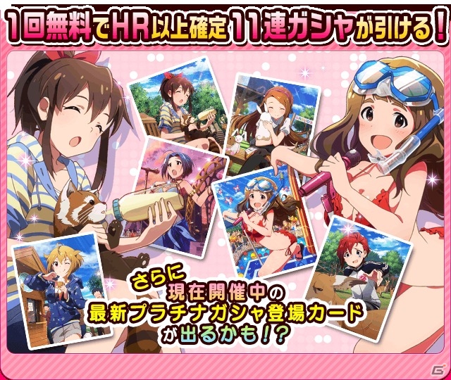 GREE「アイドルマスター ミリオンライブ！」記念PVが公開＆11連ガシャが無料で引ける「3rdLIVE ツアー応援キャンペーン」が開催！の画像2