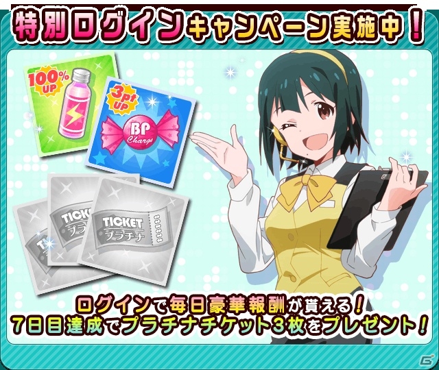 GREE「アイドルマスター ミリオンライブ！」記念PVが公開＆11連ガシャが無料で引ける「3rdLIVE ツアー応援キャンペーン」が開催！の画像3