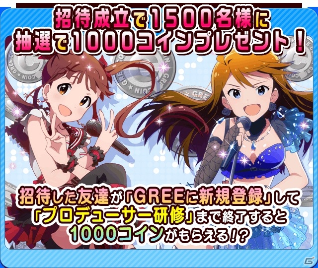 GREE「アイドルマスター ミリオンライブ！」記念PVが公開＆11連ガシャが無料で引ける「3rdLIVE ツアー応援キャンペーン」が開催！の画像5
