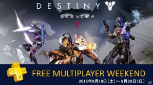 仲間と、運命を変える時がきた！PS4/PS3「Destiny 降り立ちし邪神」本日発売！の画像20