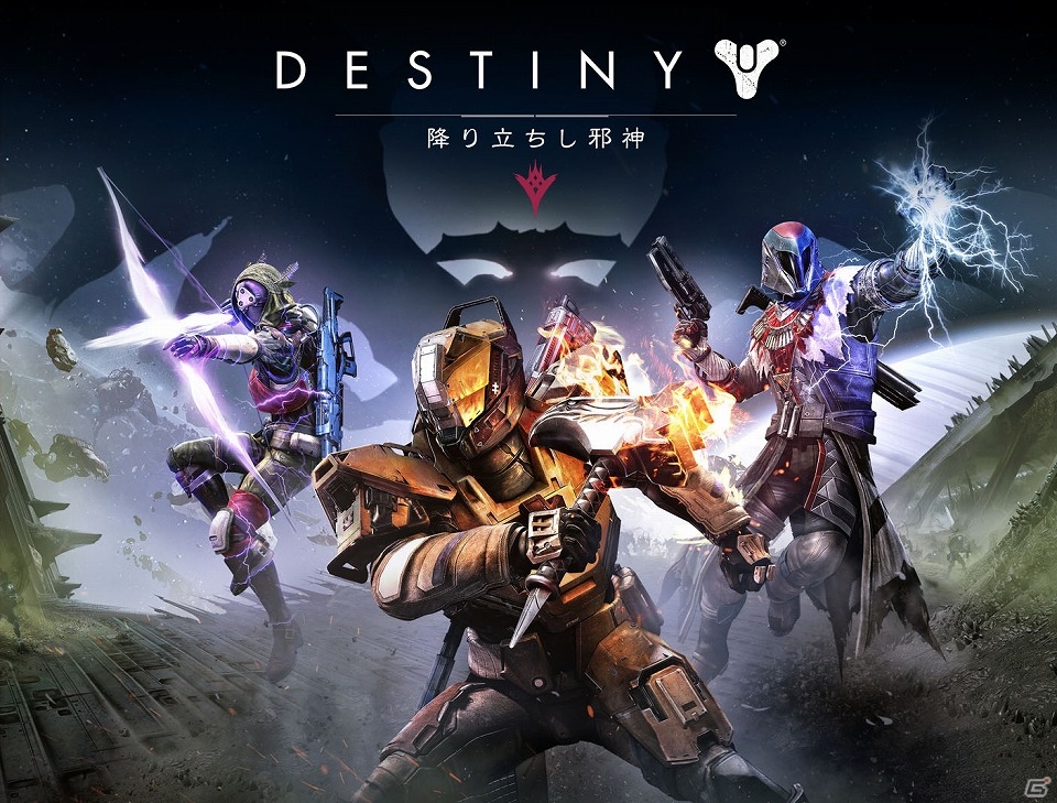 仲間と、運命を変える時がきた！PS4/PS3「Destiny 降り立ちし邪神」本日発売！の画像1