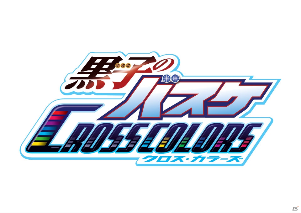 「黒子のバスケ」がiOS/Android向けアプリに！キセキのバスケアドベンチャー「黒子のバスケ CROSS COLORS」が2016年に配信の画像1