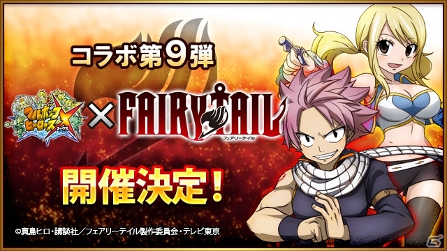 iOS/Android「フルボッコヒーローズX」アニメ「フェアリーテイル」とのコラボが9月19日より開催！「エルザ（妖刀紅桜ver）」が全員にプレゼントの画像1