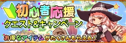 iOS/Android「フルボッコヒーローズX」アニメ「フェアリーテイル」とのコラボが9月19日より開催！「エルザ（妖刀紅桜ver）」が全員にプレゼントの画像10