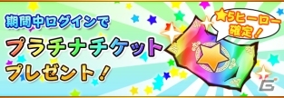 iOS/Android「フルボッコヒーローズX」アニメ「フェアリーテイル」とのコラボが9月19日より開催！「エルザ（妖刀紅桜ver）」が全員にプレゼントの画像11
