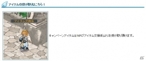 PS3/PC「エンジェルラブオンライン」お菓子型の機甲「マカロンの卵」が販売！「第2回ユーザーアンケート」も実施中の画像5