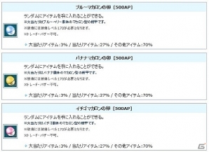 PS3/PC「エンジェルラブオンライン」お菓子型の機甲「マカロンの卵」が販売！「第2回ユーザーアンケート」も実施中の画像7