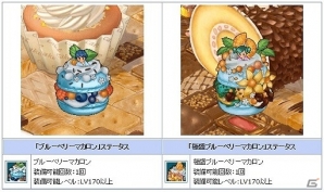 PS3/PC「エンジェルラブオンライン」お菓子型の機甲「マカロンの卵」が販売！「第2回ユーザーアンケート」も実施中の画像8
