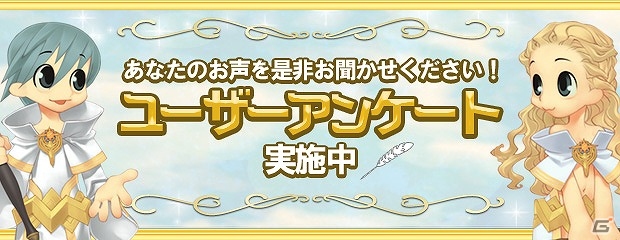 PS3/PC「エンジェルラブオンライン」お菓子型の機甲「マカロンの卵」が販売！「第2回ユーザーアンケート」も実施中の画像1