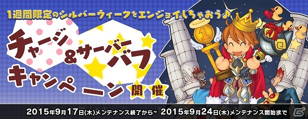 PS3/PC「エンジェルラブオンライン」お菓子型の機甲「マカロンの卵」が販売！「第2回ユーザーアンケート」も実施中の画像2
