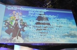 【TGS 2015】ゲーム最新作「SAOIV（仮）」が電撃発表！ノベル、アニメ、ゲームの今後のビジョンが語られた「ソードアート・オンライン コンテンツミーティング」の画像27