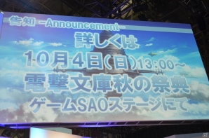【TGS 2015】ゲーム最新作「SAOIV（仮）」が電撃発表！ノベル、アニメ、ゲームの今後のビジョンが語られた「ソードアート・オンライン コンテンツミーティング」の画像29