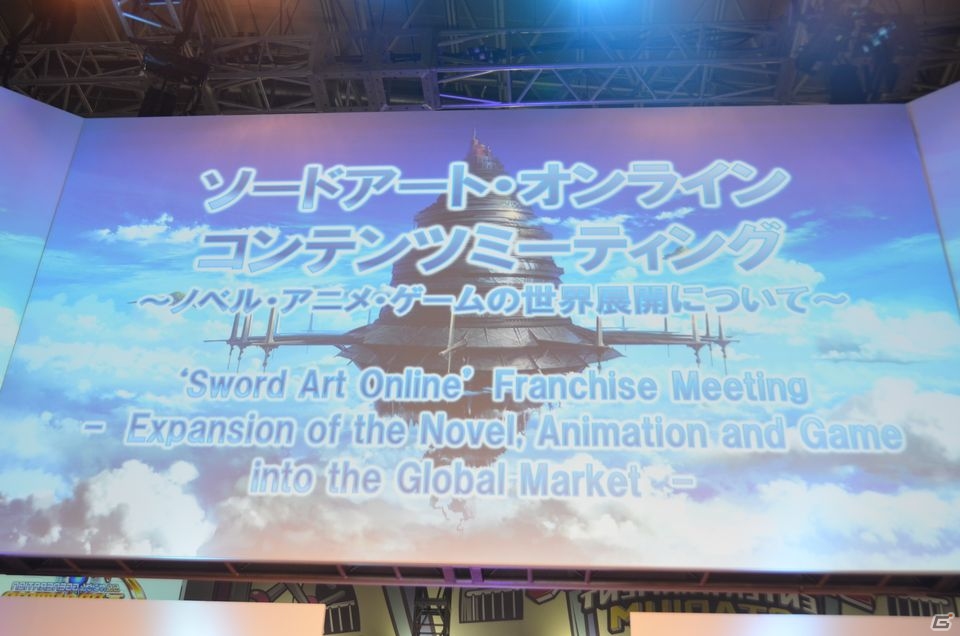 【TGS 2015】ゲーム最新作「SAOIV（仮）」が電撃発表！ノベル、アニメ、ゲームの今後のビジョンが語られた「ソードアート・オンライン コンテンツミーティング」の画像1