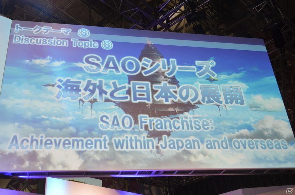【TGS 2015】ゲーム最新作「SAOIV（仮）」が電撃発表！ノベル、アニメ、ゲームの今後のビジョンが語られた「ソードアート・オンライン コンテンツミーティング」の画像13