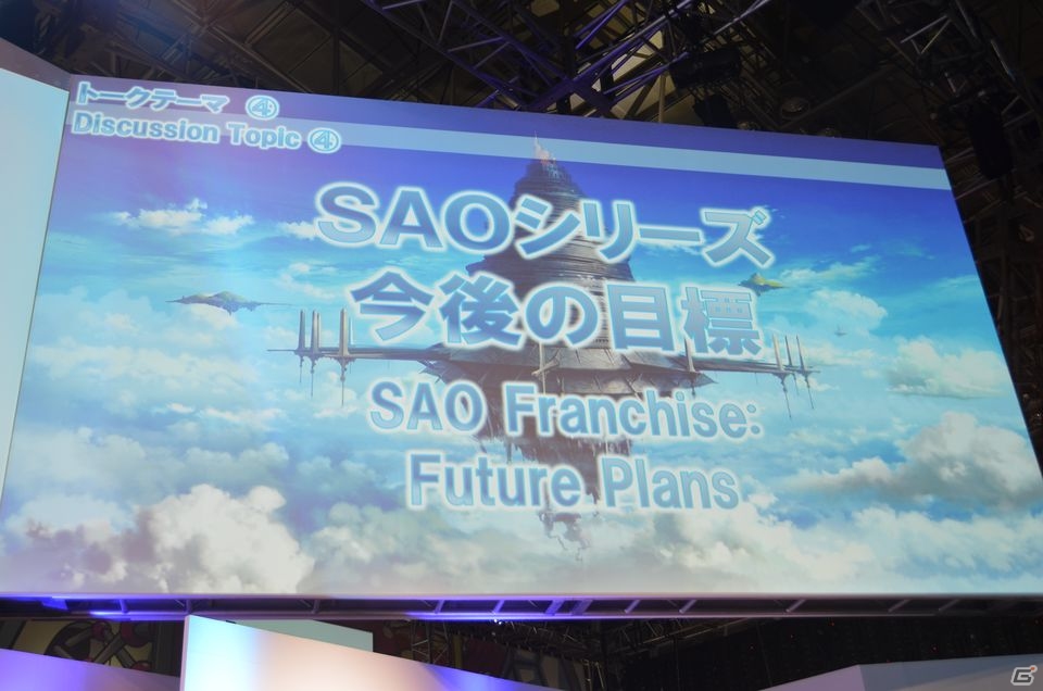 【TGS 2015】ゲーム最新作「SAOIV（仮）」が電撃発表！ノベル、アニメ、ゲームの今後のビジョンが語られた「ソードアート・オンライン コンテンツミーティング」の画像23