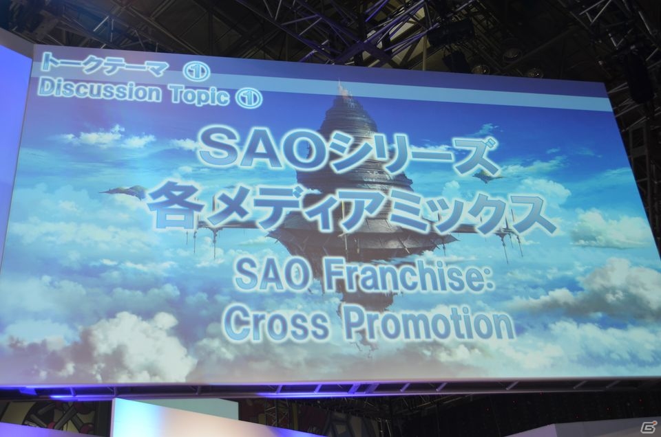 【TGS 2015】ゲーム最新作「SAOIV（仮）」が電撃発表！ノベル、アニメ、ゲームの今後のビジョンが語られた「ソードアート・オンライン コンテンツミーティング」の画像7