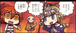 FGO解説マンガ「マンガで分かる！Fate/Grand Order」第6話が公開―強力な助っ人「サポートキャラ」を紹介！の画像2