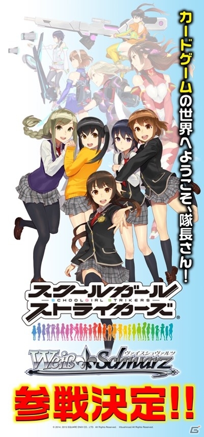 TCG「ヴァイスシュヴァルツ」に「スクールガールストライカーズ」が参戦！深海棲艦にフィーチャーした「艦これ」エクストラブースターも発売決定の画像1