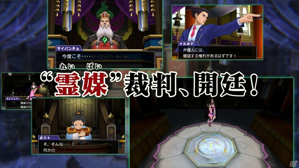 3DS「逆転裁判6」新キャラクターや新システム「霊媒ビジョン」を盛り込んだ初のPVが公開！の画像5