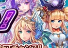 iOS/Android「タワー オブ プリンセス」★4アクセサリーもドロップするシンデレラ軍 VS 白雪姫軍の派閥対抗イベント「モンスター異常発生」が開催！