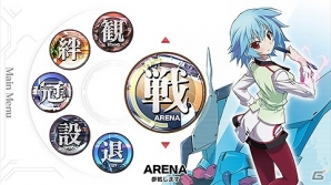 PC「IS＜インフィニット・ストラトス＞ヴァーサスカラーズ」とアペンドディスクが「MAGES.オンラインショップ」にて販売開始！の画像3