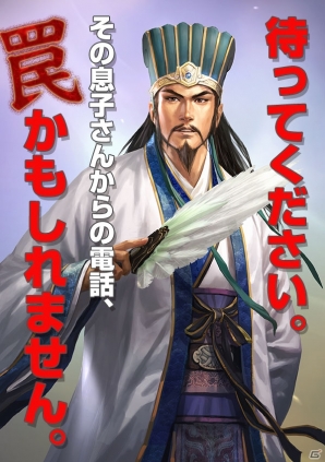 【TGS 2015】自由に歴史SLGを作れる「三国志ツクール」が発表！「三國志13」＆シリーズ30周年ステージをレポートの画像10