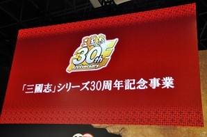【TGS 2015】自由に歴史SLGを作れる「三国志ツクール」が発表！「三國志13」＆シリーズ30周年ステージをレポートの画像2