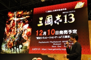 【TGS 2015】自由に歴史SLGを作れる「三国志ツクール」が発表！「三國志13」＆シリーズ30周年ステージをレポートの画像30