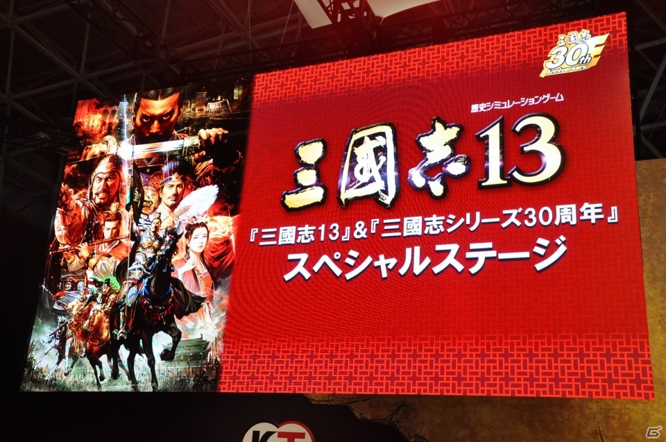 【TGS 2015】自由に歴史SLGを作れる「三国志ツクール」が発表！「三國志13」＆シリーズ30周年ステージをレポートの画像1