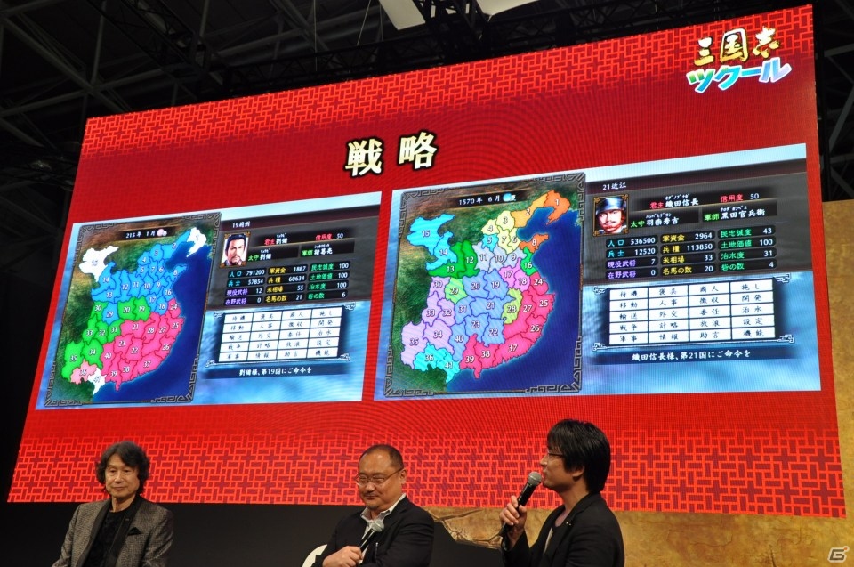 【TGS 2015】自由に歴史SLGを作れる「三国志ツクール」が発表！「三國志13」＆シリーズ30周年ステージをレポートの画像17