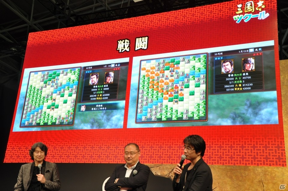【TGS 2015】自由に歴史SLGを作れる「三国志ツクール」が発表！「三國志13」＆シリーズ30周年ステージをレポートの画像18