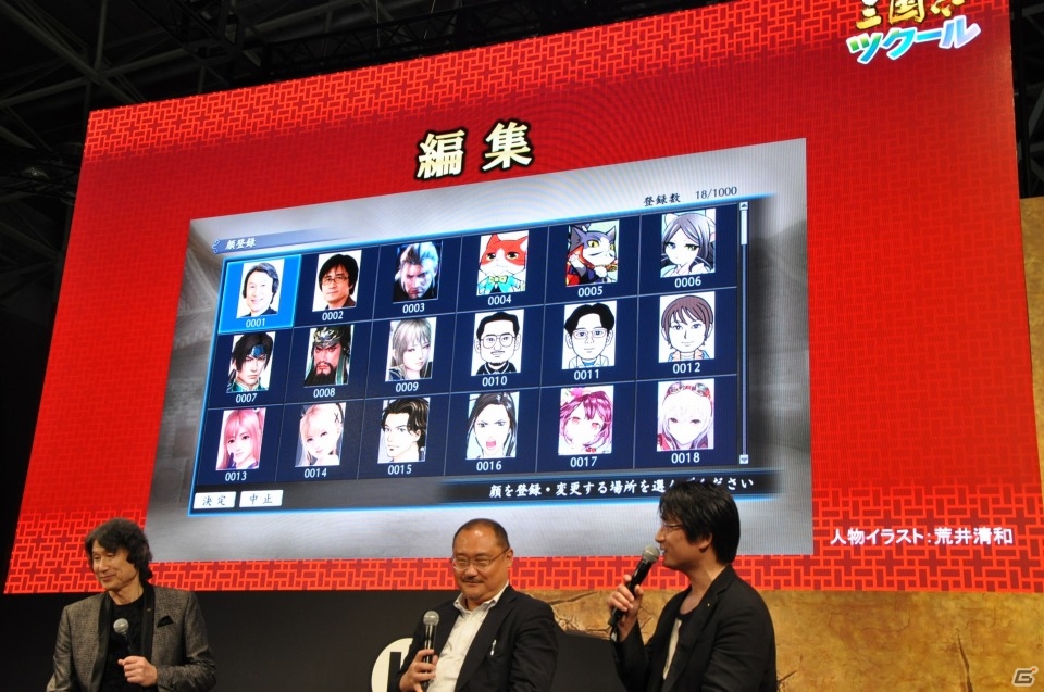 【TGS 2015】自由に歴史SLGを作れる「三国志ツクール」が発表！「三國志13」＆シリーズ30周年ステージをレポートの画像20