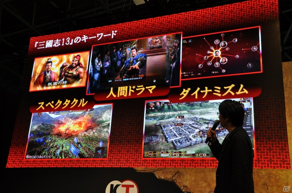 【TGS 2015】自由に歴史SLGを作れる「三国志ツクール」が発表！「三國志13」＆シリーズ30周年ステージをレポートの画像22