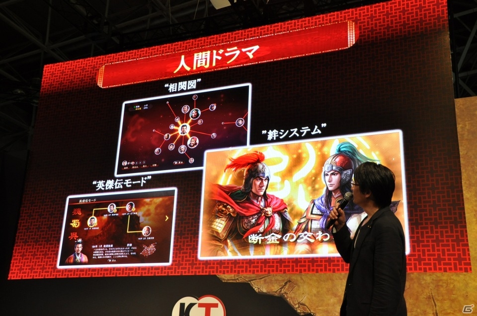 【TGS 2015】自由に歴史SLGを作れる「三国志ツクール」が発表！「三國志13」＆シリーズ30周年ステージをレポートの画像24
