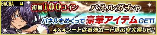 GREE/Mobage/dゲーム「一騎当千バーストファイト」呂蒙子明が報酬のイベント「ドキドキ☆秋のシルク・ドゥ・フィーユ」が開催！の画像6