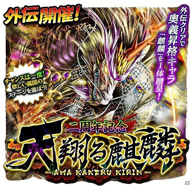 iOS/Android「軍勢RPG 蒼の三国志」記念武将がラインナップされた猛将召喚の設置や多数のプレゼントがもらえる二周年記念キャンペーンが実施！の画像18