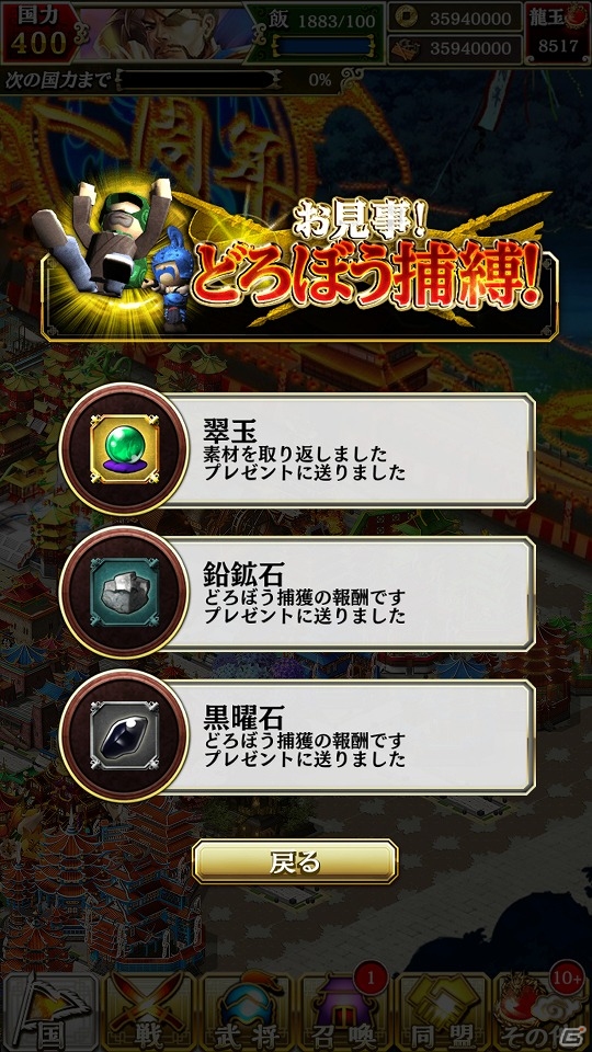 iOS/Android「軍勢RPG 蒼の三国志」記念武将がラインナップされた猛将召喚の設置や多数のプレゼントがもらえる二周年記念キャンペーンが実施！の画像3