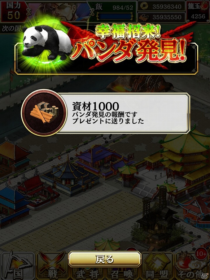 iOS/Android「軍勢RPG 蒼の三国志」記念武将がラインナップされた猛将召喚の設置や多数のプレゼントがもらえる二周年記念キャンペーンが実施！の画像4